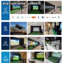 가평스크린골프 이미지