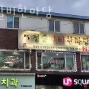 청송갈비한마당 네이버블로그