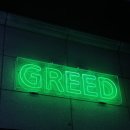 그리드(Greed) | [의정부] 힙한 인스타 감성 분위기 수제버거 맛집 &#39;그리드(GREED)&#39;