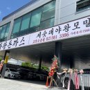 금화왕돈까스 고양오금점