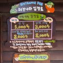 허브나라농원 이미지