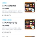 스시래