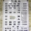찹쌀순대만드는집 이미지