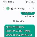 20240710-우기철 예방약 처방 이미지