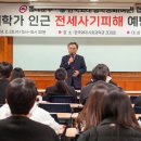 전세사기 피해예방 교육1 이미지