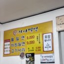 원가야밀면 | 부산송정맛집 원가야밀면 후기