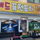 7080퓨전포차