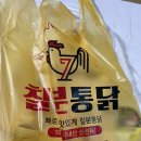 칠분통닭용봉점 네이버블로그