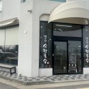 박부장손칼국수 - 17875 | 영종도 칼국수 맛집 가성비 최고 박부장손칼국수 내돈내산 솔직후기