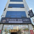 두꺼비돌솥밥