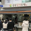 온양삼색호떡 이미지