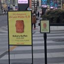 빵수니 빵투어 :) 강남 빵집 뚜레쥬르 빵뷔페 후기 뚜레쥬르 강남직영점