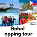 비얀드 | 보홀 호핑투어 추천 원피스 호핑 투어 보홀 발리카삭 스노쿨링