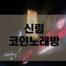 비투박스 코인노래연습장 이미지