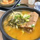 경주 참뼈 감자탕 불국점 식사 후기 (+ 불국사 근처 시래동 식당)