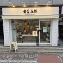 성서계명대 24시꽃집 도화 마이멜로디 킨더조이 꽃다발 후기