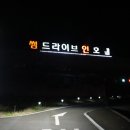 썸드라이브인호텔 이미지