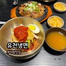 유천냉면NC