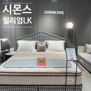 2187 | 시몬스 윌리엄LK 매트리스 + D2187 프레임 후기