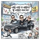 2026년 3월 9일 월요일 간추린 뉴스와 날씨 이미지
