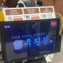 우된장타임스트림점