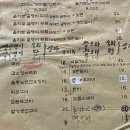 [맛집]문래 노포감성 포차 "진짜사나이을지로통큰골뱅이"