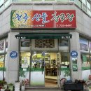 전주산들청국장 | [연향동점심] 순천 최초의 깊은 맛, 30년 전통 전주산들청국장 솔직후기