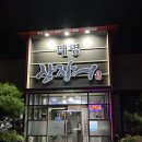 대명산 | 경산 평산동 대구한의대 근처 구워주는 장어맛집 대명산장어