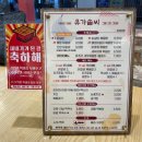 유가솜씨 닭갈비 경성대점 이미지