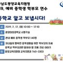 광양마동중학교 이미지
