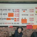 한우소머리국밥(양돈집) 네이버블로그