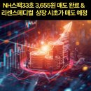 엔에이치메디칼 이미지