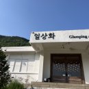 내북초등학교 | 청주근교바베큐장 :: 충북보은글램핑, 일상화글램핑 데이트