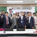 국제평화재단 네이버블로그