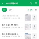 스테디잉글리쉬