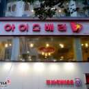 오늘의요거트아이스크림 이미지