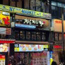 치르치르 | 을지로입구맥주 명동역술집 치르치르 뉴욕야시장 명동본점