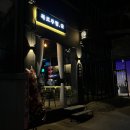 목로주점 - 영월군 중앙시장길 7 | 목로주점