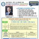 한국열린사이버대학교 상담심리학과 신/편입생 모집- 학비부담없고 추천장학금 혜택 이미지