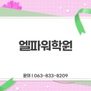 파워국영수학원