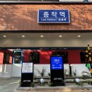 종착역전주 이미지