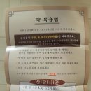 광혜한의원 | 부산네일학원 뷰엠네일전문학원에서 만성두통약 후기~~