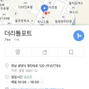 더리틀포트 이미지