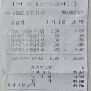 2025년2월16일 좌이산봉수대(시산제)산행 회계보고입니다 이미지