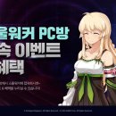 머니PC방 이미지