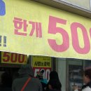 제천명물빨간오뎅 이미지