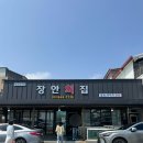 아랫짓들 도로변 | 강릉 현지인·SNS 맛집 투어 | 장안횟집, 길감자, 커버정 등 1박 2일 식도락 총정리