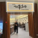 강서회관 | 서울 강서구 원그로브 밥집 <가족회관 원그로브점> 내돈내산 방문 후기🍽🧡