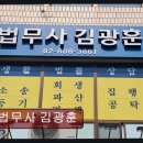 김광훈사무소 네이버블로그