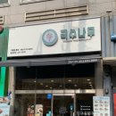 국수나무청주율량점